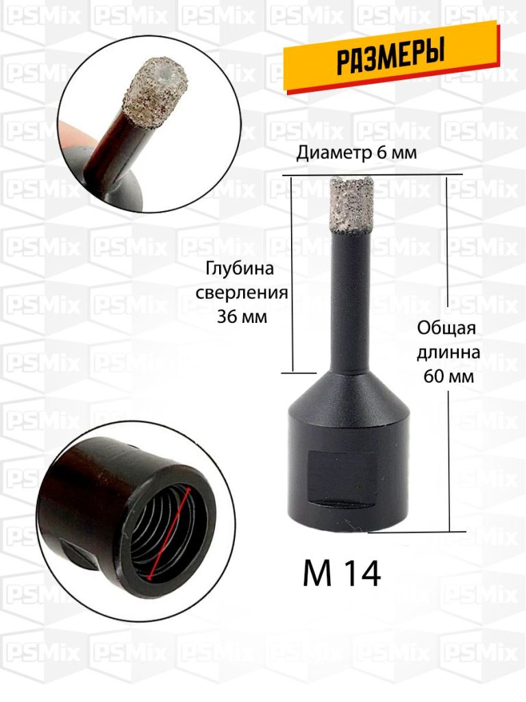 Коронка алмазная по керамограниту 6 мм на УШМ 2 шт