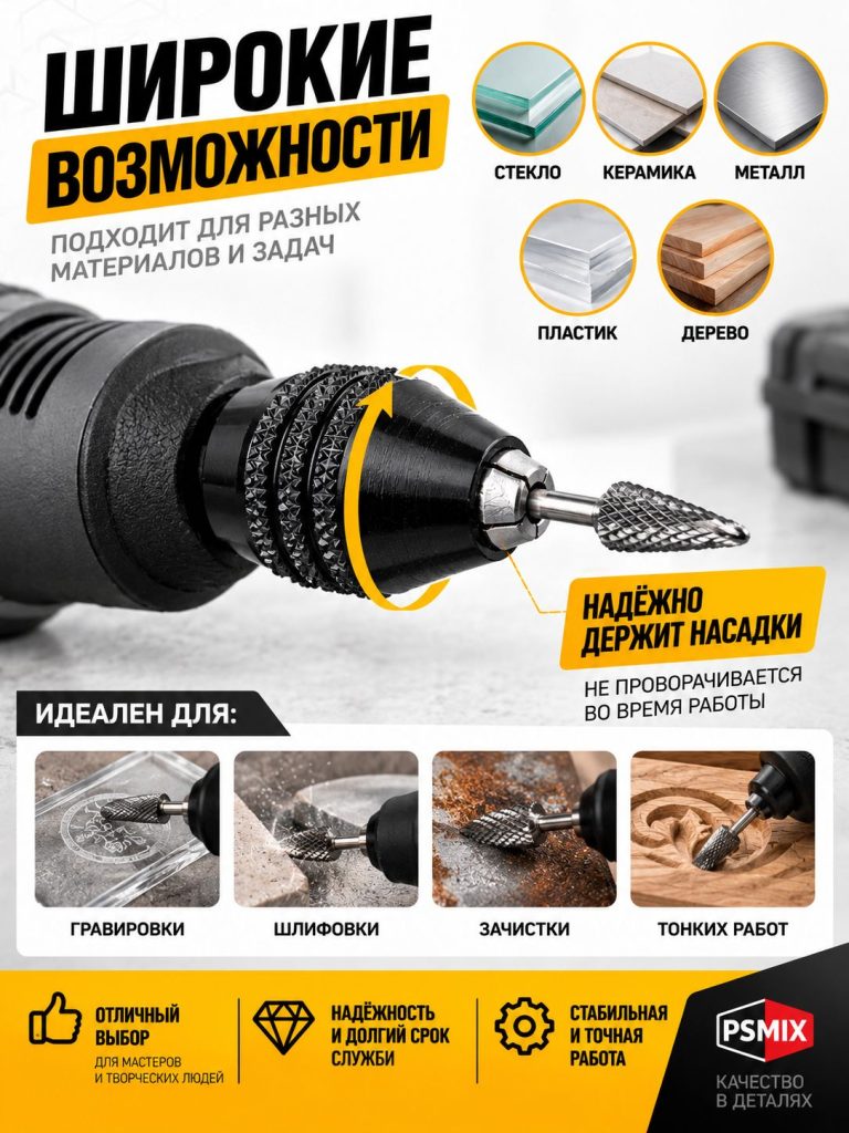 Быстрозажимной цанговый патрон для гравера М8х0,75