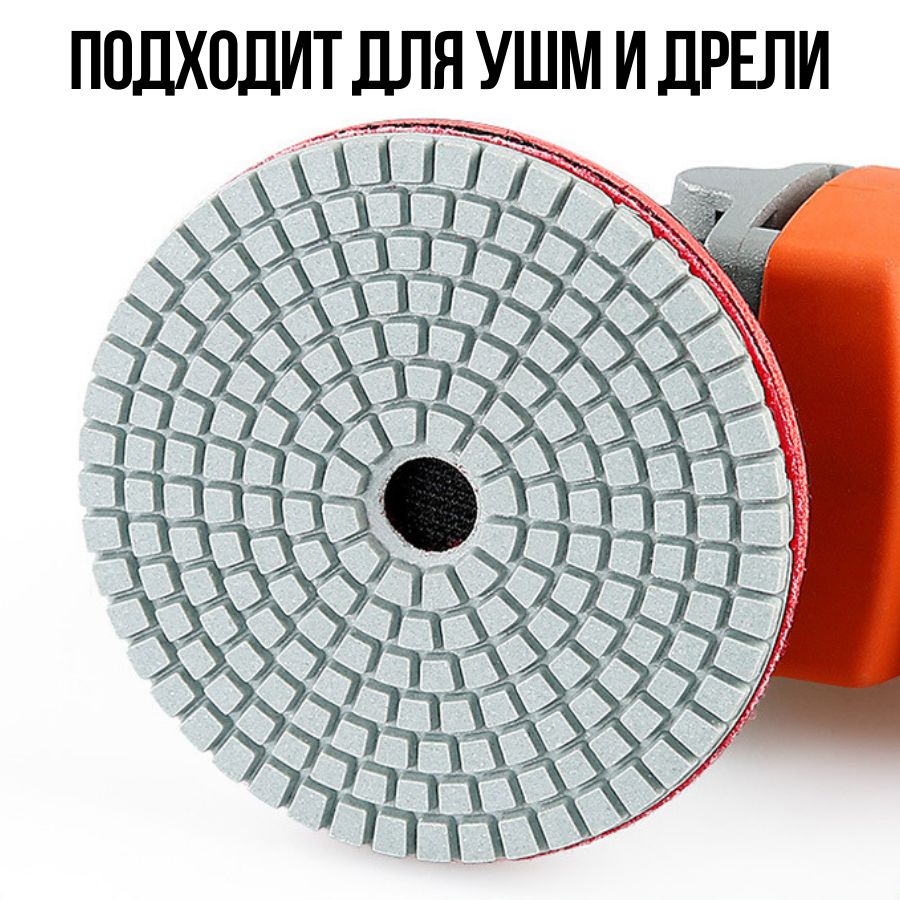Алмазный гибкий шлифовальный круг Р50 100 мм черепашка для керамогранита АГШК