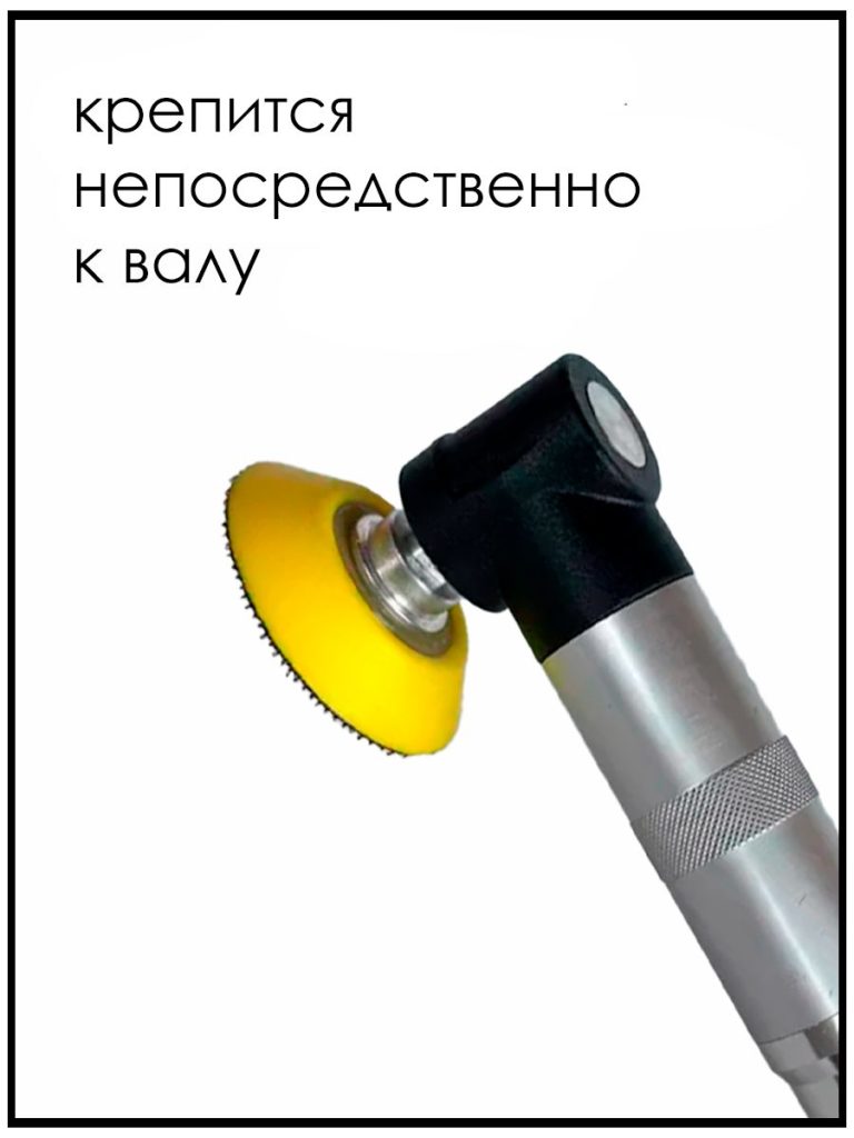 Опорная тарелка для гравера 50 мм на липучках 2 шт