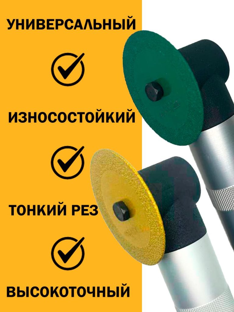 Диск алмазный для гравера 50х6х1,0 мм 3 шт