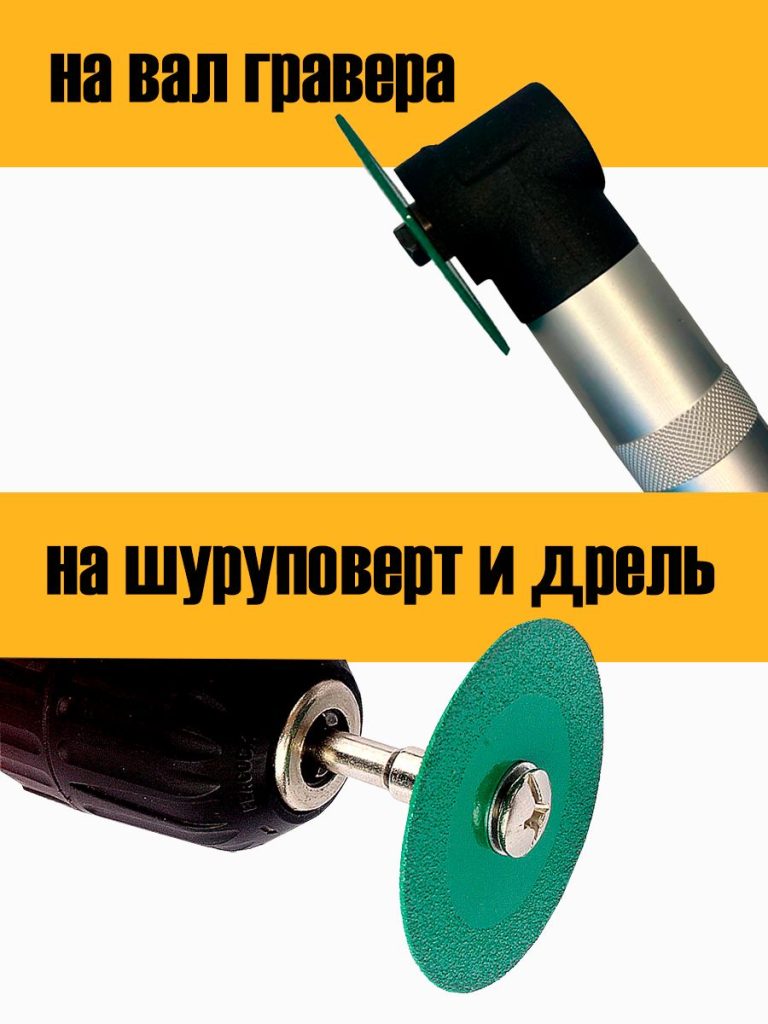 Диск алмазный для гравера 40х6х1 мм 5 шт оправка 6 мм