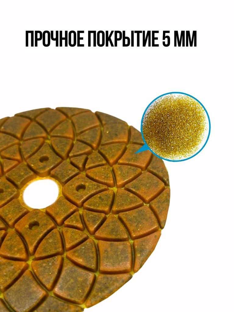 Алмазный гибкий шлифовальный круг Р100 100 мм черепашка для керамогранита (узор)