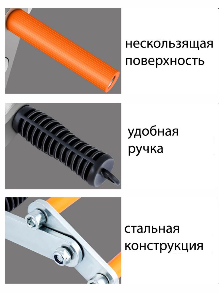 Ручка-переноска для листовых материалов, досок, керамогранита 2 шт