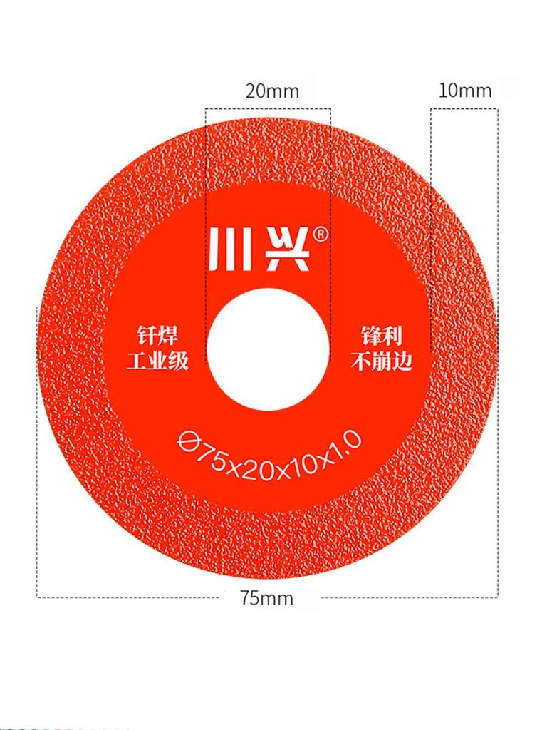 Алмазный диск 75х20х1 мм для резки стекла, керамики