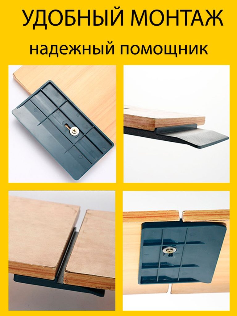 Комплект для монтажа гипсокартона и листовых материалов 4 шт
