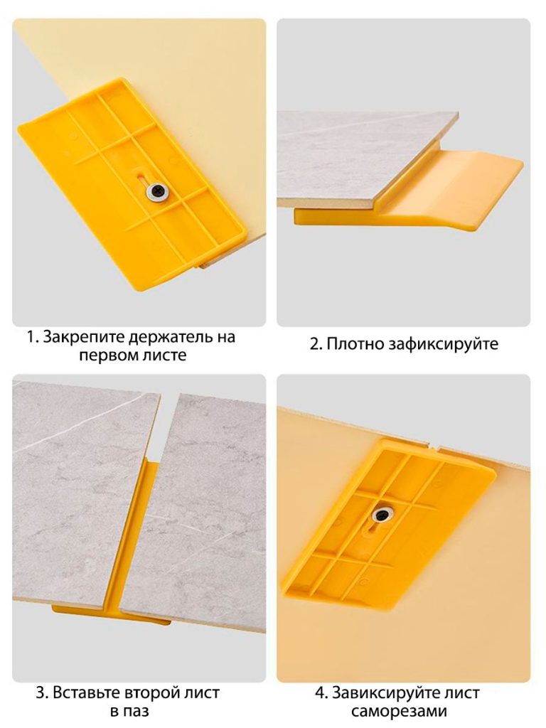 Комплект для монтажа гипсокартона и листовых материалов 2 шт